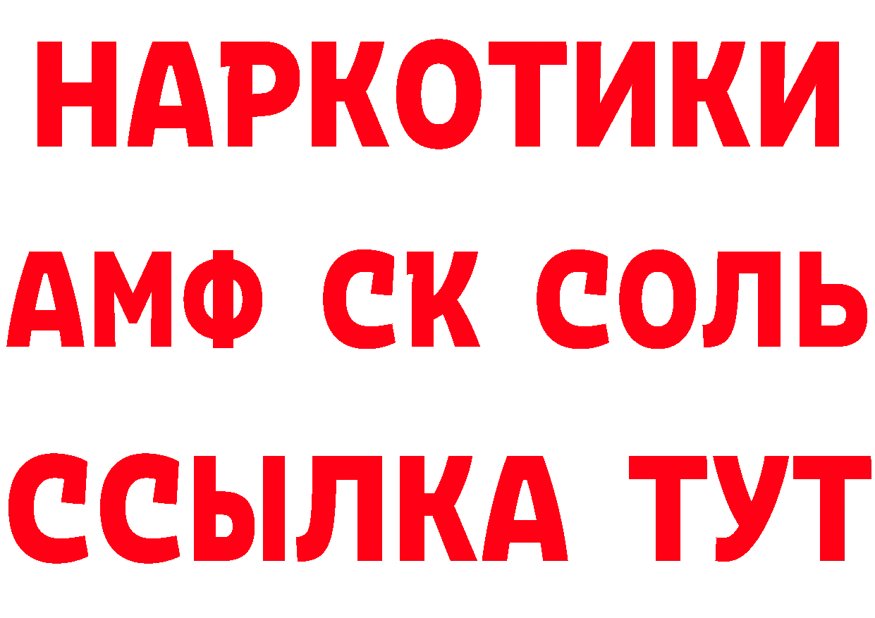 КЕТАМИН ketamine tor маркетплейс ОМГ ОМГ Находка